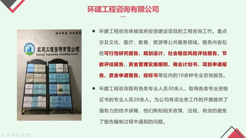 鄧州商業(yè)計(jì)劃書編制核心要點(diǎn) 聚焦工藝技術(shù)、原料外購與旅游開發(fā)策劃