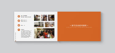 研學(xué)旅行新篇章 以專業(yè)策劃與視覺設(shè)計(jì)賦能旅游開發(fā)項(xiàng)目