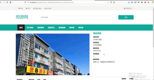 畢業(yè)設(shè)計(jì)之我的項(xiàng)目 旅游管理系統(tǒng)的設(shè)計(jì)與實(shí)現(xiàn)——旅游開發(fā)項(xiàng)目策劃咨詢